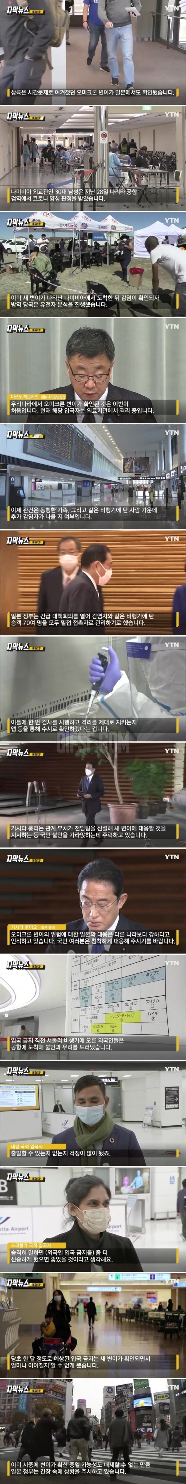 국경 봉쇄 첫 날 이럴 수가.일본도
