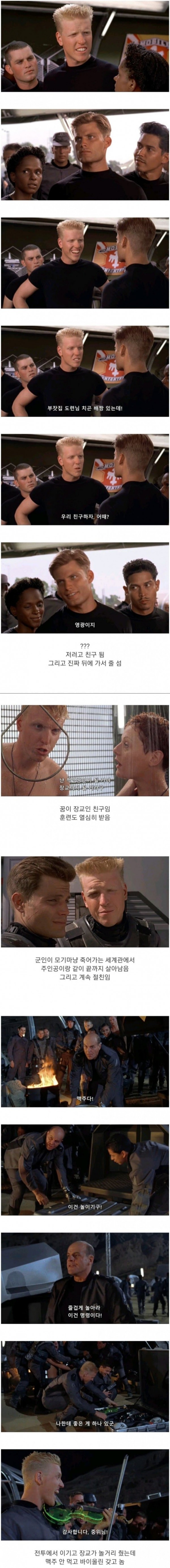 클리셰 파괴하는 캐릭터