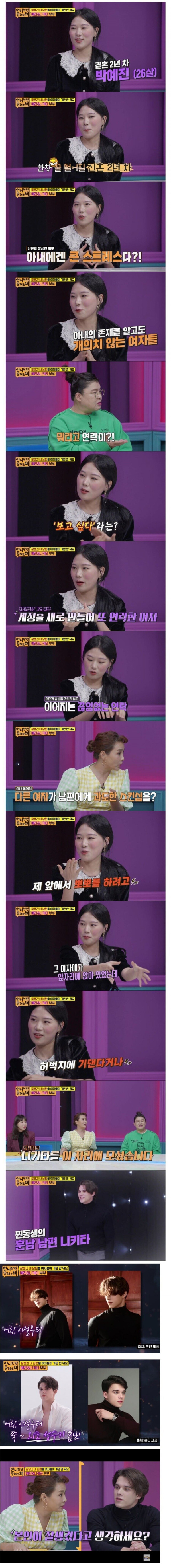 잘생긴 남편 때문에 스트레스