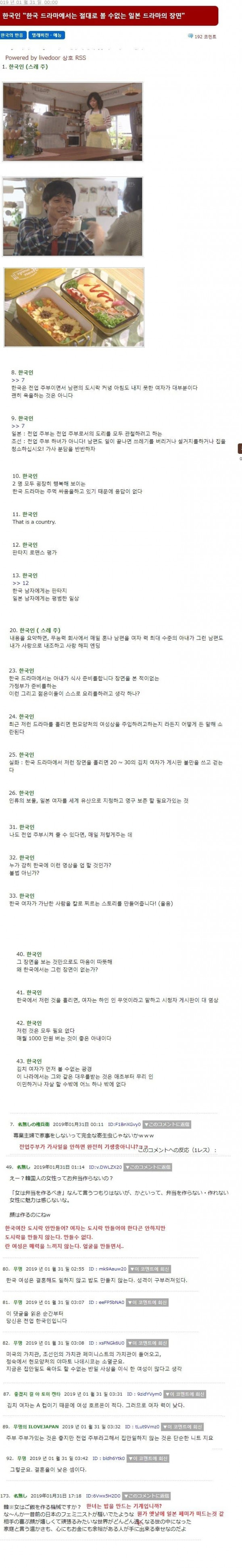 한국 드라마에선 볼 수 없는 일본 드라마 장면