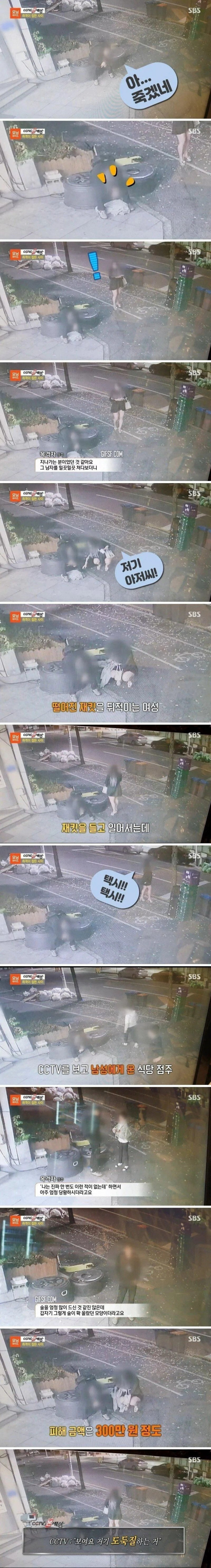 술취한 남자를 본 여자.jpeg