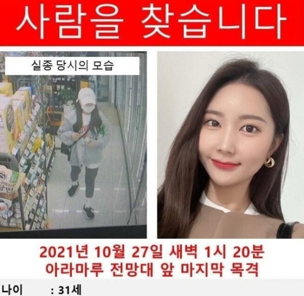 인천 경인아라뱃길서 30대女 실종 3일째.png.jpg