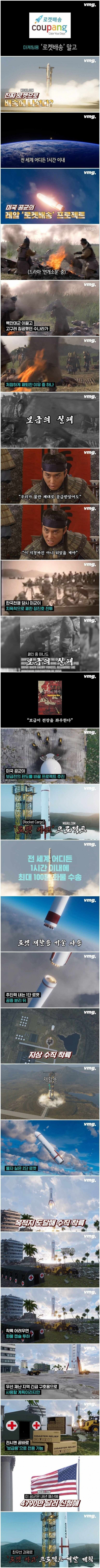 차원이 다른 미국의 로켓 배송.jpeg