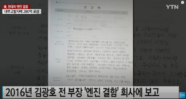현대 자동차 내부고발자 근황2.jpg