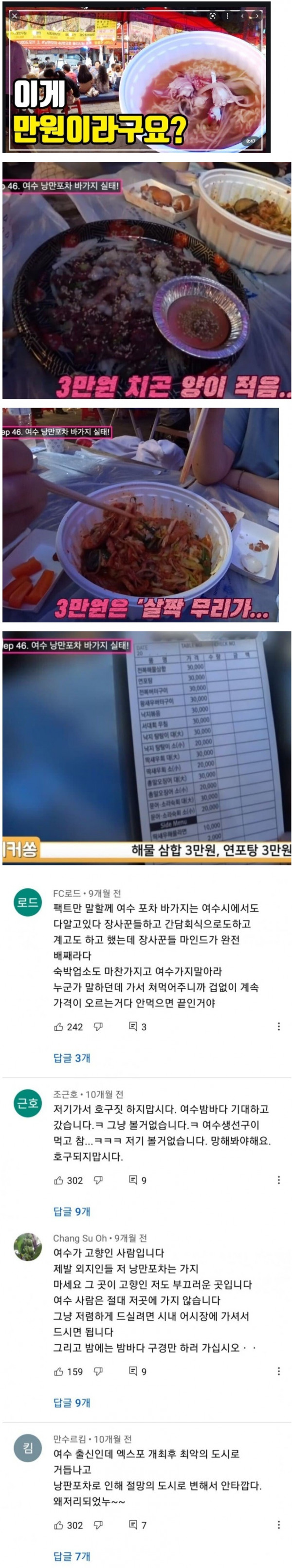낭만적인 바가지