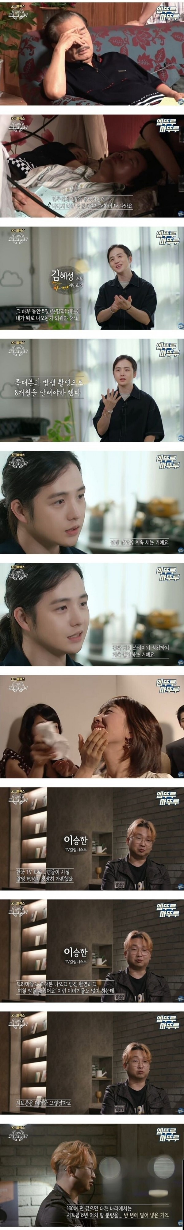 하이킥 방영 당시 살인적인 촬영 일정