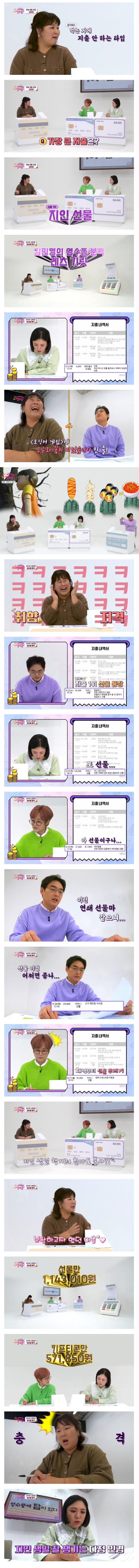 대식가이지만 의외로 식비 얼마 안 쓴다는 개그맨