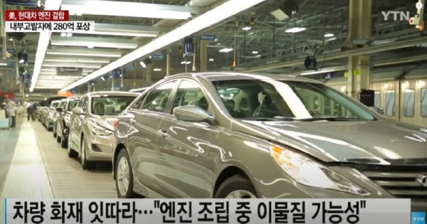 현대 자동차 내부고발자 근황1.jpg