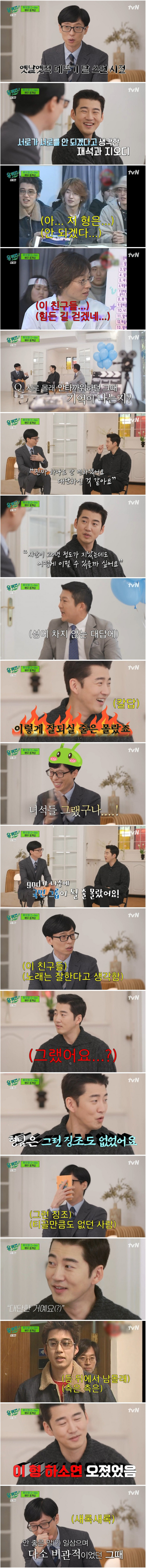 서로가 서로를 글렀다고 생각한 연예인들