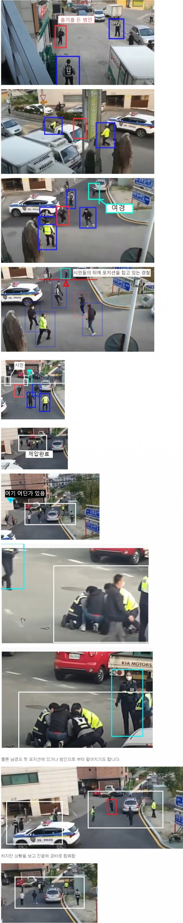 칼부림 현장의 그 경찰.jpeg