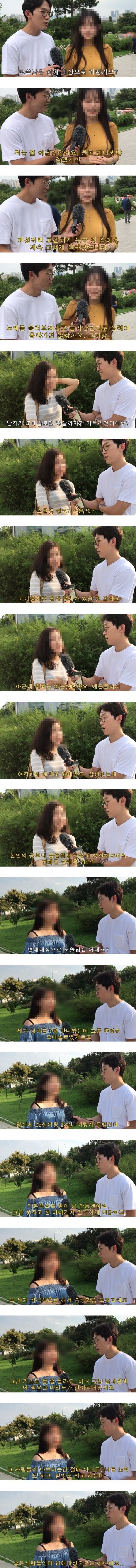 모쏠남과 연애 가능합니까?