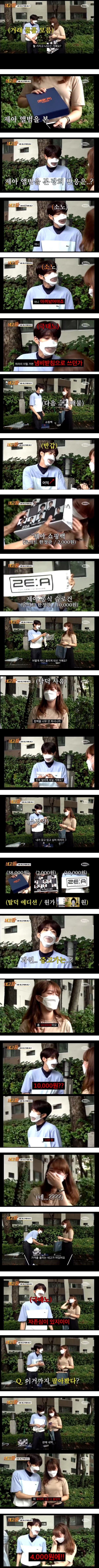 중고거래 네고 레전드