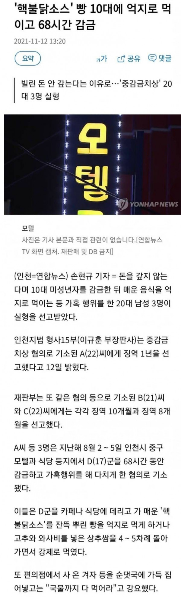 요즘 20대가 빌려준 돈 받아내는 법.jpg