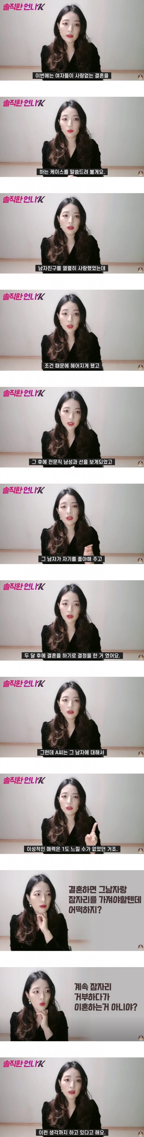 조건으로 결혼하는 사람의 마인드