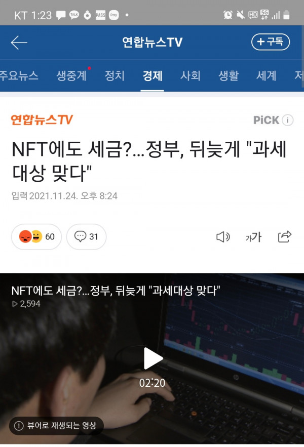 Screenshot_20211126-132354_NAVER.jpg