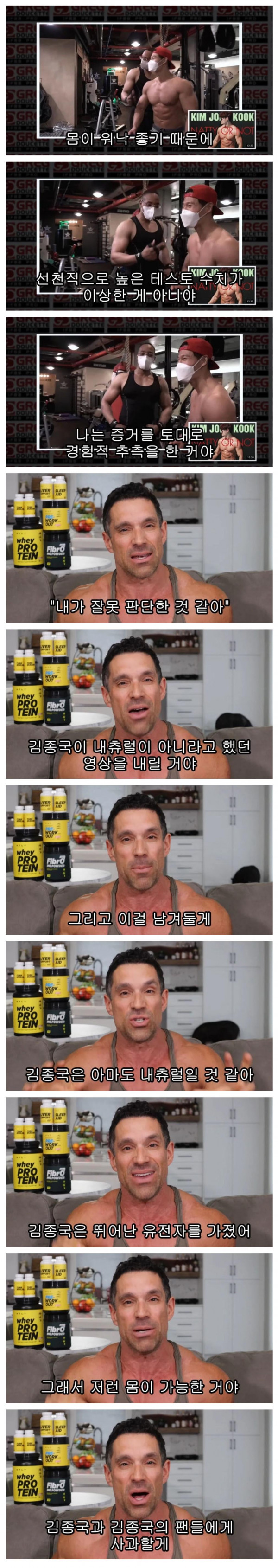 김종국 저격한 그랙 사과영상 올림2.jpg