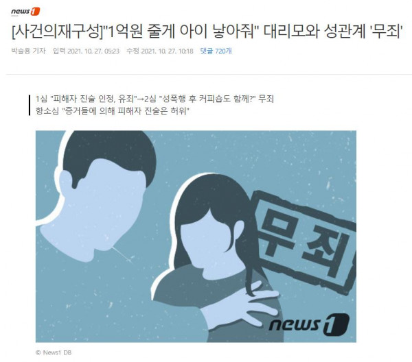 대리모와 성관계.png.jpg