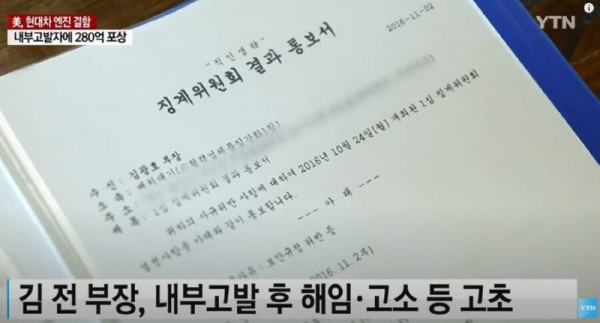 현대 자동차 내부고발자 근황6.jpg