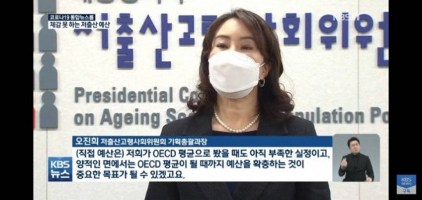 46조 예산이 부족하다는 저출산위원회2.jpg
