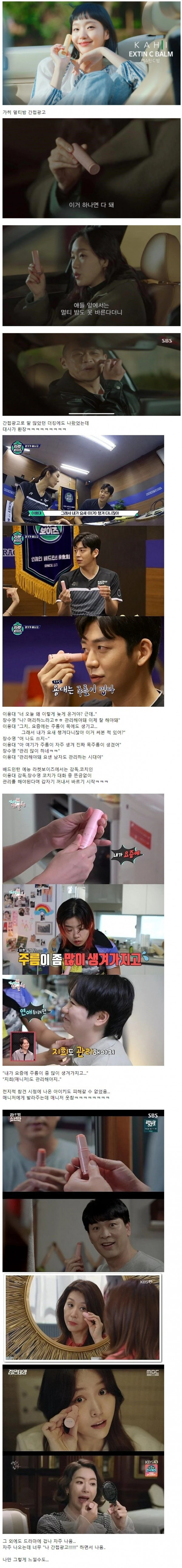 요즘 거슬리는 억지 PPL