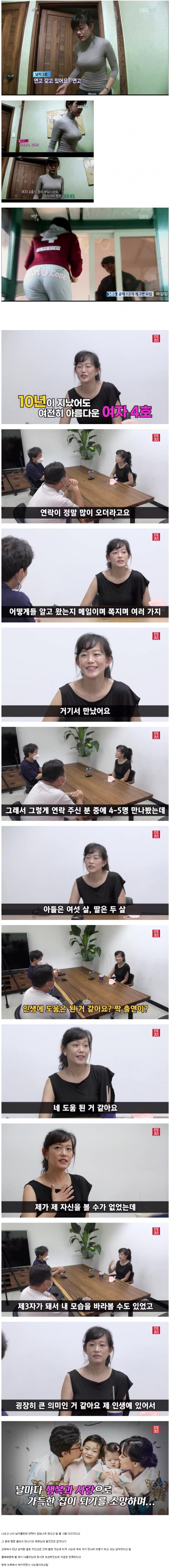 검색어 1위까지 했던 짝 4호 누나 근황