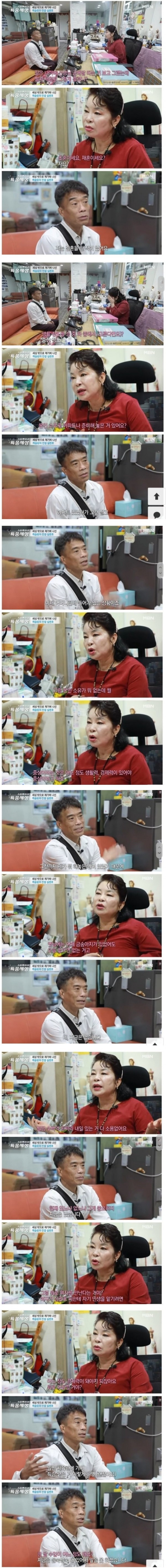 심권호의 결혼 상담