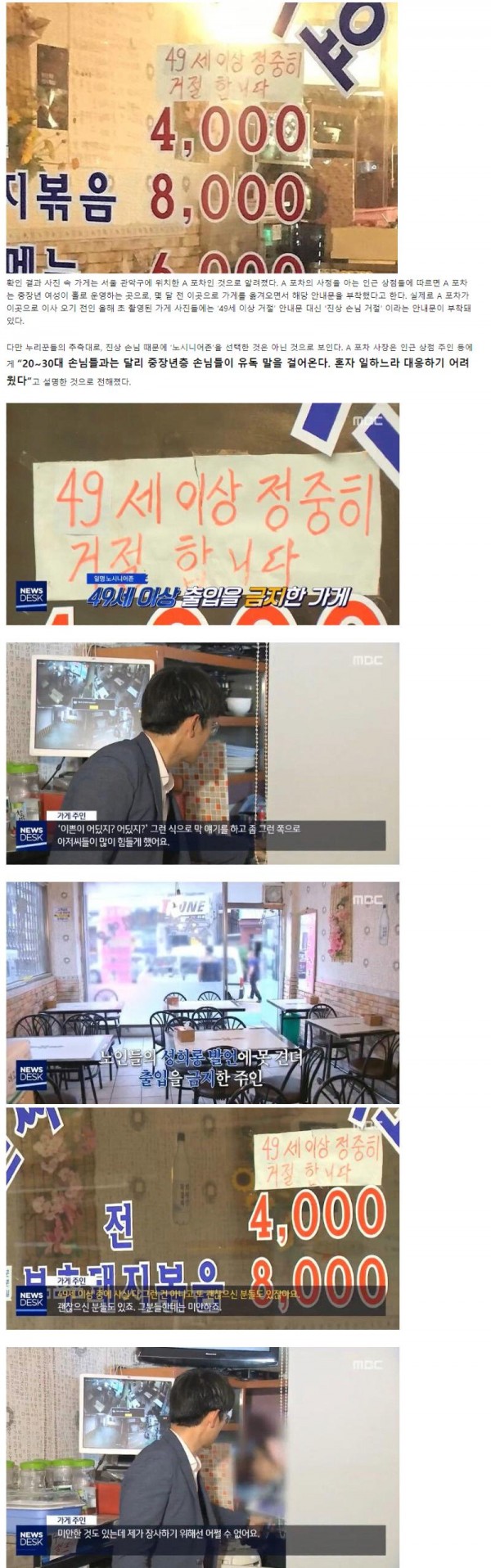 49세 이상은 밥 못먹게 하는 식당.png.jpg