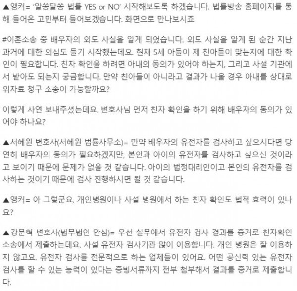 의외로 사람들이 잘 모르는 친자확인.png.jpg