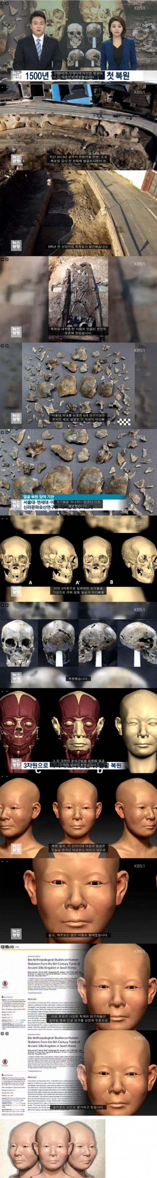 신라시대 한국 여성 얼굴 복원.jpg