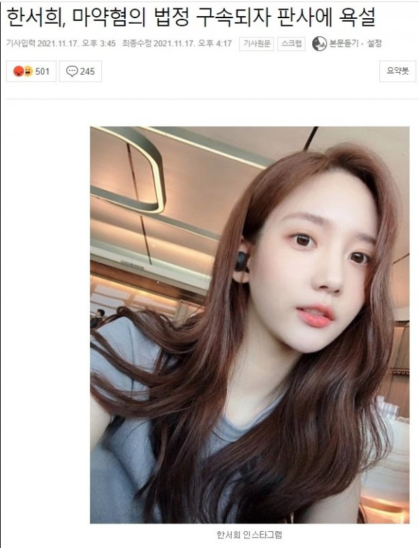 한서희 근황.jpg