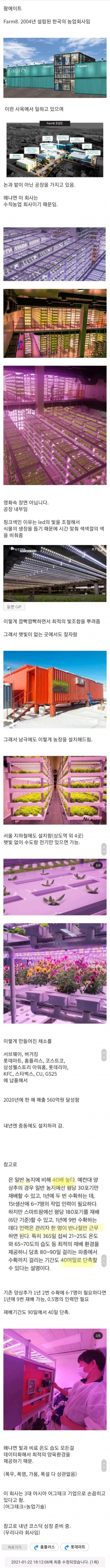 공장식 채소재배1.jpg