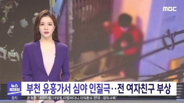 부천 24살 전남친의 흉기 인질극.jpg
