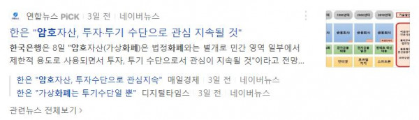 한은 암호자산 인정.png.jpg