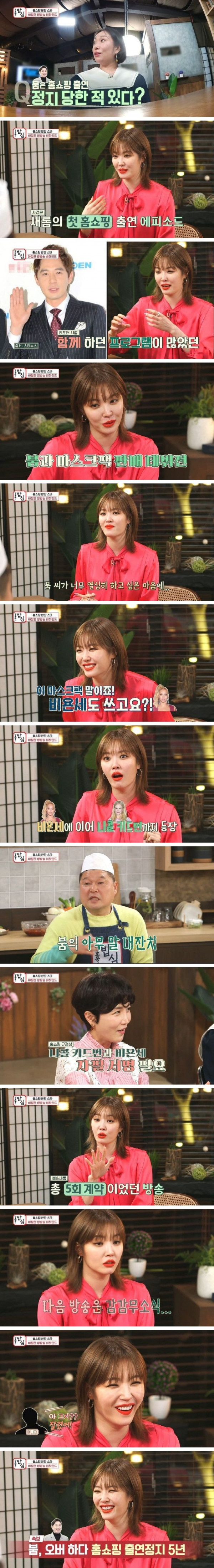 홈쇼핑 5년 출연정지 당한 이유