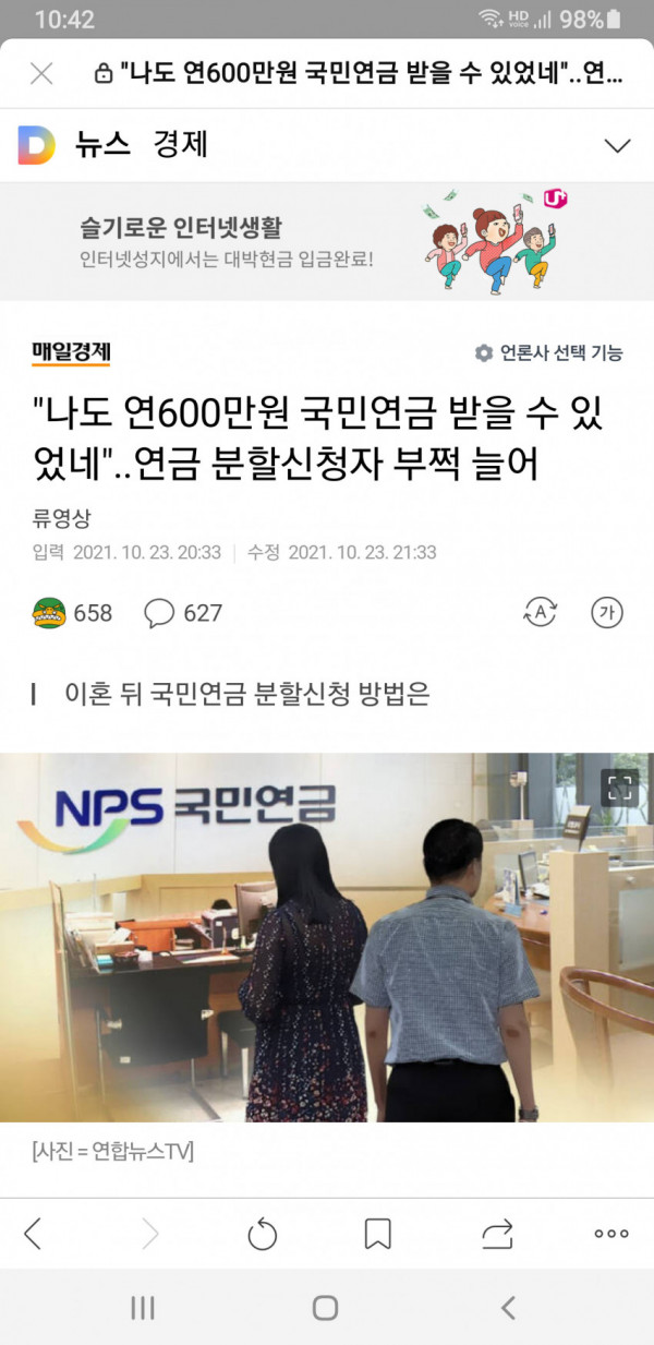 이혼녀들 희소식.jpg
