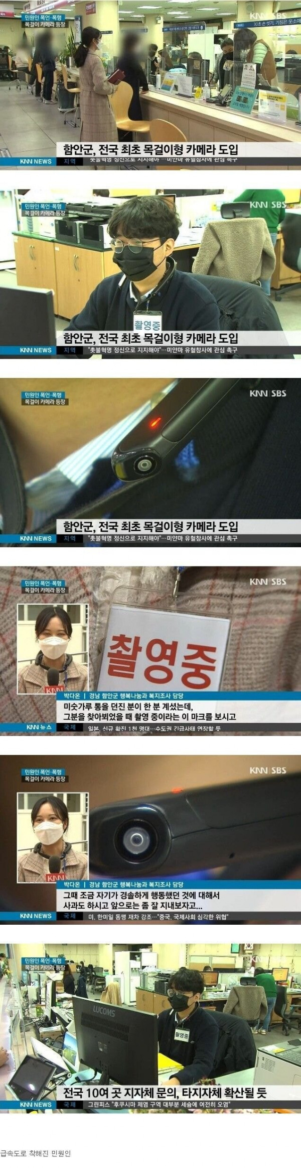 민원인들이 착해지는 매직.JPG