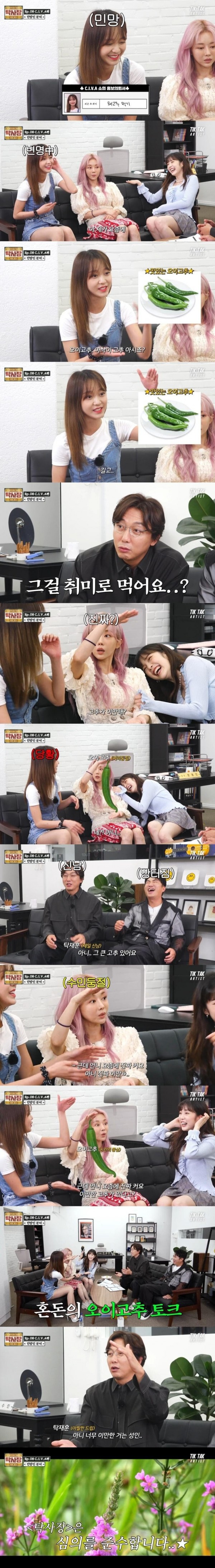 CIVA 소희가 좋아하는 것