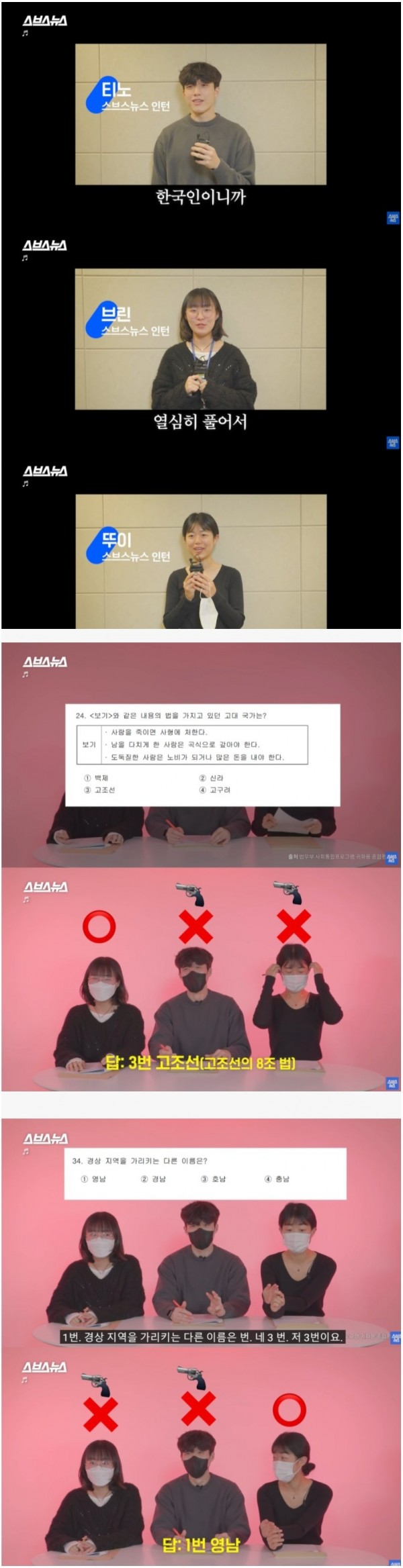 인턴 기자들의 상식