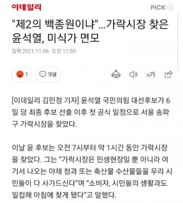 빨아주기 시작하는 언론.jpg