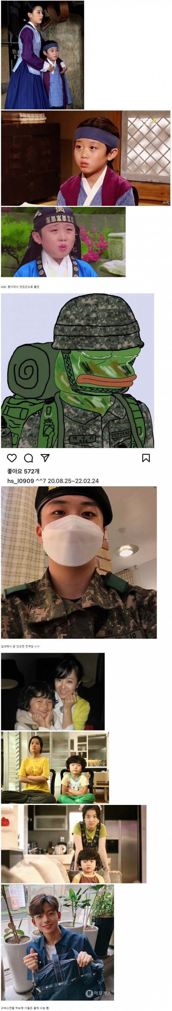 남자 아역 배우들 근황