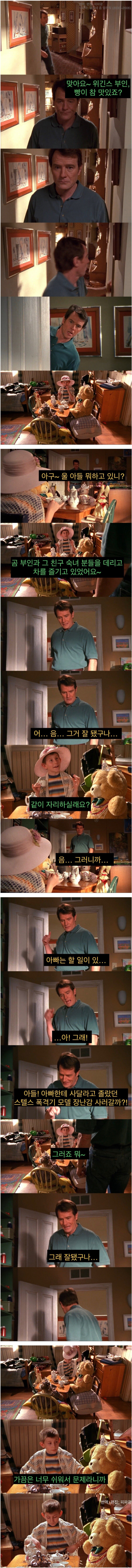 아들의 정체성이 걱정