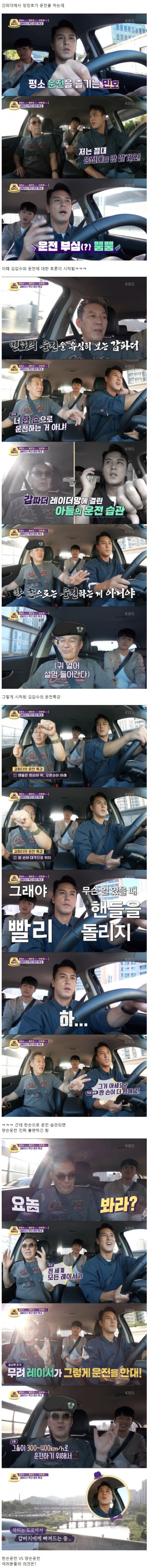 운전 방법 때문에 싸우는 아버지와 아들