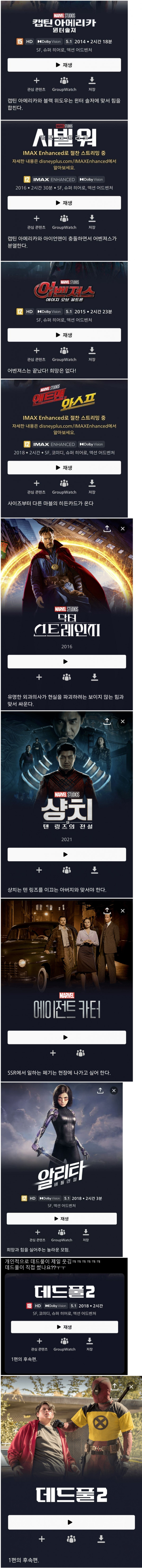 성의 없는 디즈니 플러스 한줄 소개