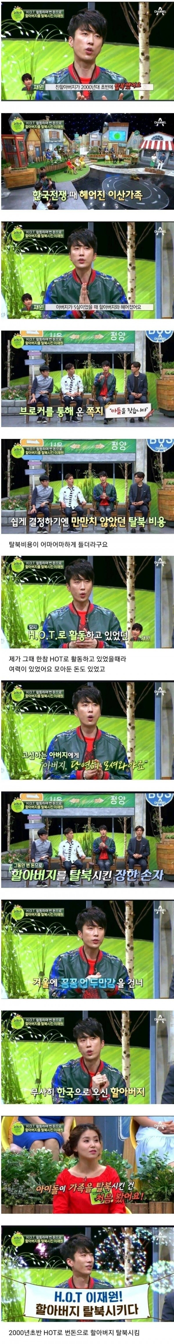 연예계 최고의 효도