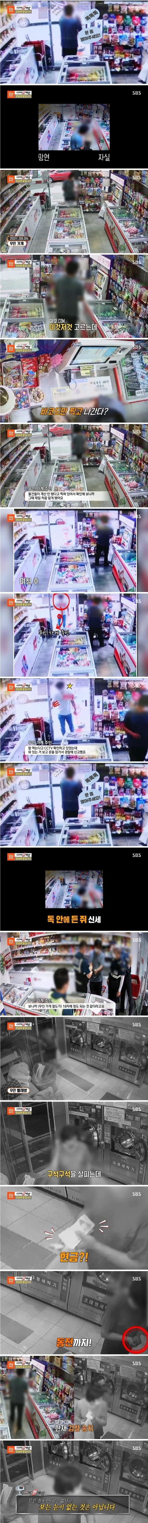 무인가게에서 물건 훔치다 걸린 새끼.jpg
